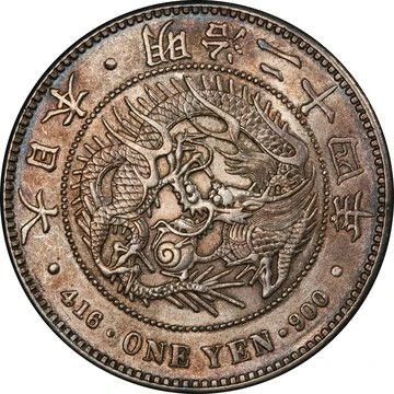 1 Yen - Meiji (small type)