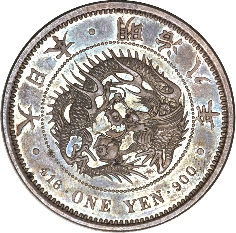 1 Yen - Meiji (large type)